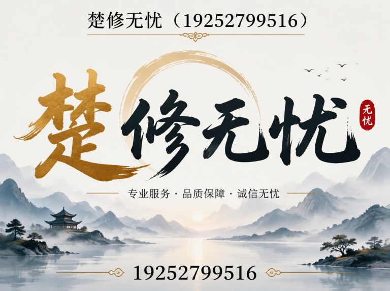 蔡甸区19252799516展示图