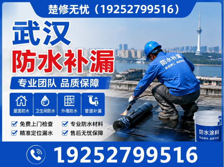 蔡甸区卫生间防水展示图