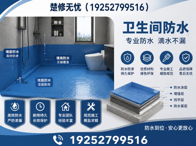 蔡甸区免砸砖补漏展示图