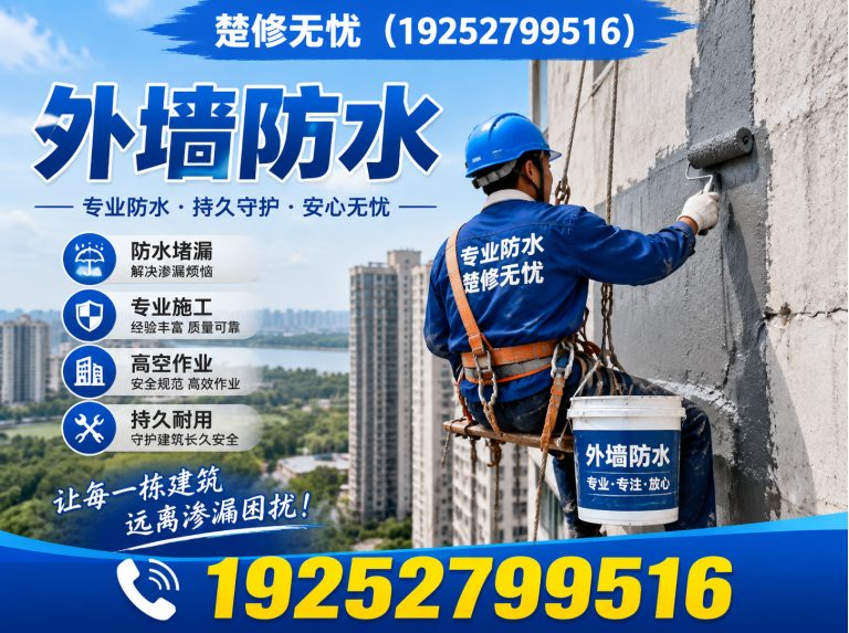 蔡甸区楚修无忧展示图